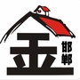 邯郸金点子