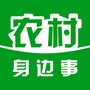 农村身边事