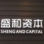 盛和资本