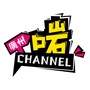 广州啱channel