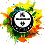 纵梦广财