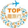 TOP旅行