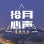 主持人王磊