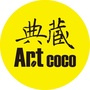 典藏Artcoco