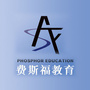 费斯福教育