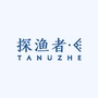 探渔者