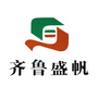 齐鲁盛帆