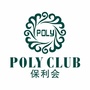 郑州保利会