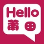 Hello莆田