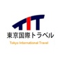 東京国際旅行社