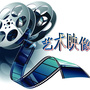 艺术映像