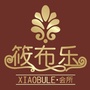 筱布乐餐厅