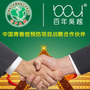 扬州百年吴越专业祛痘祛斑连锁