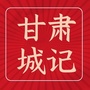 兰州吃货哥