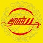 凯丽丝皇家名媛会所