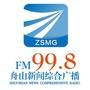 FM91舟山汽车音乐调频