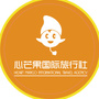 湖南心芒果国际旅行社