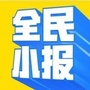 全民听众