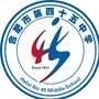 合肥市第四十五中学