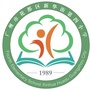 广州市花都区新华街第四小学