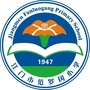 广东省江门市范罗冈小学