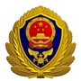 铁岭消防