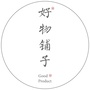 好物铺子