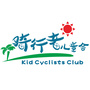 骑行者儿童会