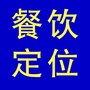一分钟学定位
