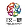 路劲又一城