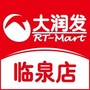 临泉店