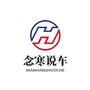 念寒娱评