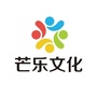 芒乐演艺