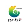 沧州旅游局