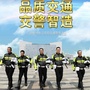 柳州交警