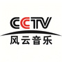 风云音乐频道