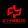 沈阳西捷明达旅游