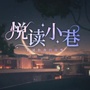 单子小屋