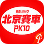 北京pK车车