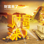 中国财商快讯