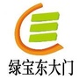 苏州绿宝东大门