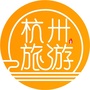 杭州旅游