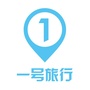 1号旅行