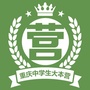 重庆中学生大本营