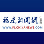 福建新闻网