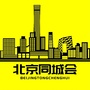 北京微时光