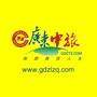 广东中旅肇庆旅行社