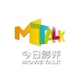 今日影评Mtalk