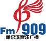 哈广经典909