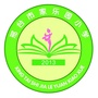 邢台市家乐园小学